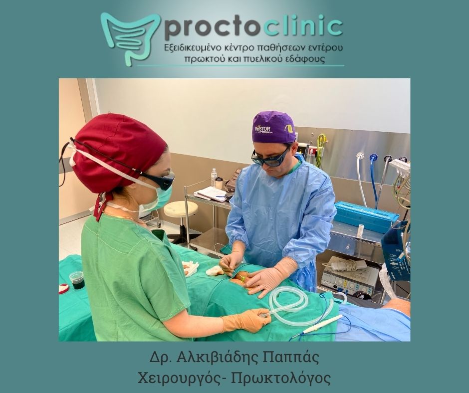 Proctoclinic: Ολοκληρωμένο Κέντρο Ορθοπρωκτικών Παθήσεων, με Αναγνωρισμένο Ερευνητικό Έργο και Πρωτοποριακές Μεθόδους Θεραπείας με Laser